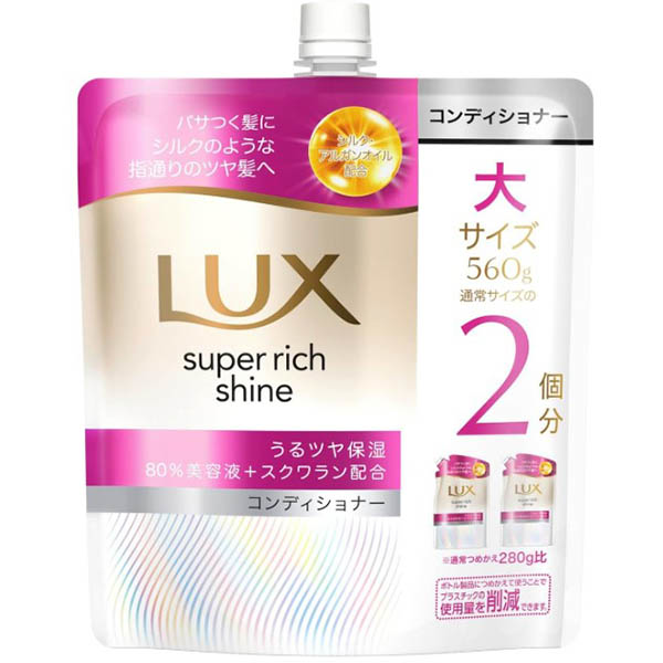 LUX(ﾗｯｸｽ)ｽｰﾊﾟｰﾘｯﾁｼｬｲﾝ ﾓｲｽﾁｬｰ ｺﾝﾃﾞｨｼｮﾅｰ 詰替用 大 560g