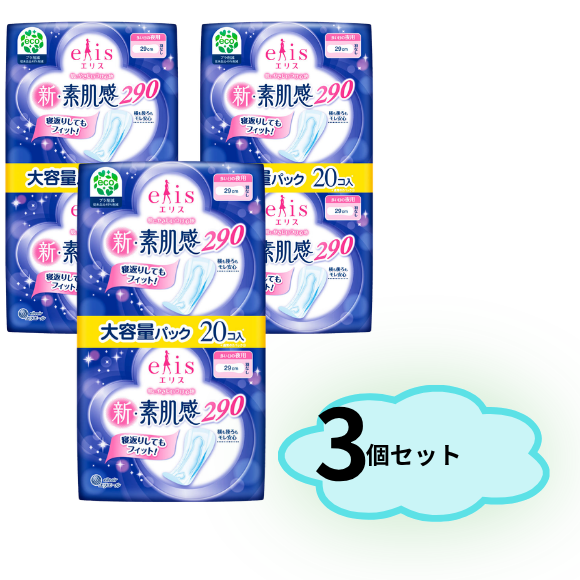 【3個セット】エリス新素肌感　多い日の夜用　羽なし１０枚×２Ｐ　２０枚