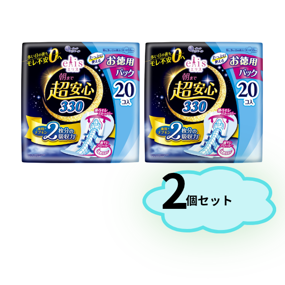 【2個セット】エリス　朝まで超安心３３０大容量（特に多い日の夜用）　羽つき　２０枚