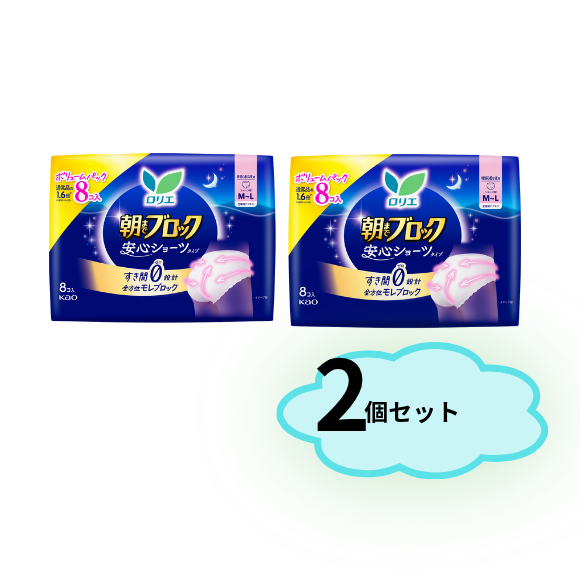 【2個セット】ロリエ　朝までブロック　安心ショーツＭーＬ　８個入