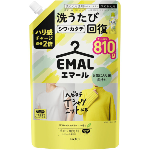 花王 エマール リフレッシュグリーンの香り つめかえ用 810g