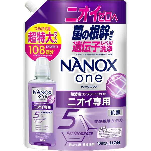 ライオン NANOX one（ナノックスワン）ニオイ専用 つめかえ用 超特大サイズ 1080g
