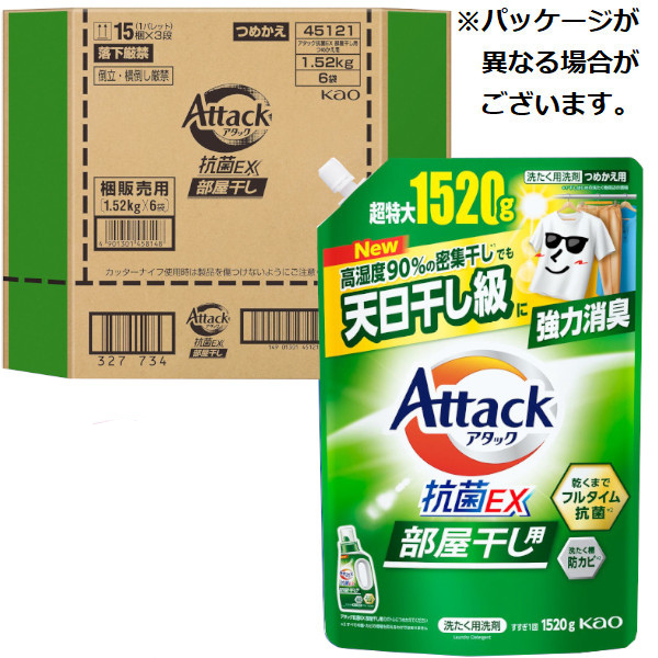 【ケース販売】花王 アタック抗菌EX 部屋干し用 つめかえ用 超特大サイズ 1520g×6個