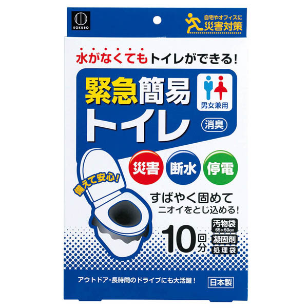 小久保工業所 トイレ非常袋（10回セット）
