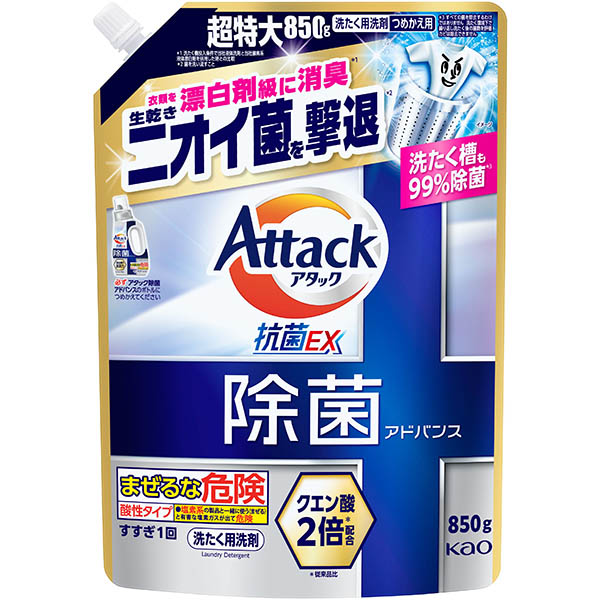 花王 アタック 除菌アドバンス つめかえ用 850g