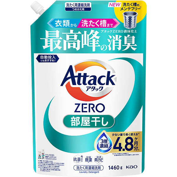 花王 アタックZERO（ゼロ）部屋干し つめかえ用 1460g