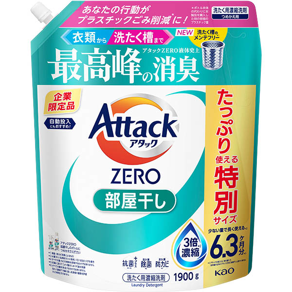 花王 アタックZERO（ゼロ）部屋干し つめかえ用 1900g