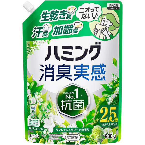 花王 ハミング 消臭実感 リフレッシュグリーンの香り つめかえ用 930g