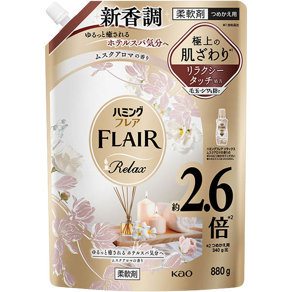 花王 ハミングフレア リラックス ムスクアロマの香り つめかえ用 スパウトパウチ 880g