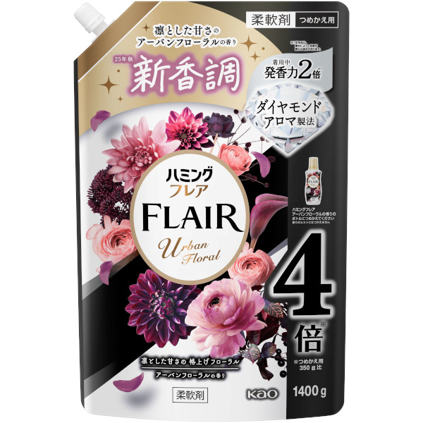 花王 ハミングフレア アーバンフローラルの香り つめかえ用 スパウトパウチ 1400g