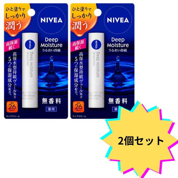 【2個セット】ニベア ディープモイスチャーリップ 無香料 ２．２ｇ