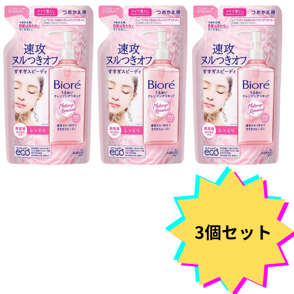 【3個セット】ビオレ うるおいクレンジングリキッド つめかえ用 ２１０ｍｌ