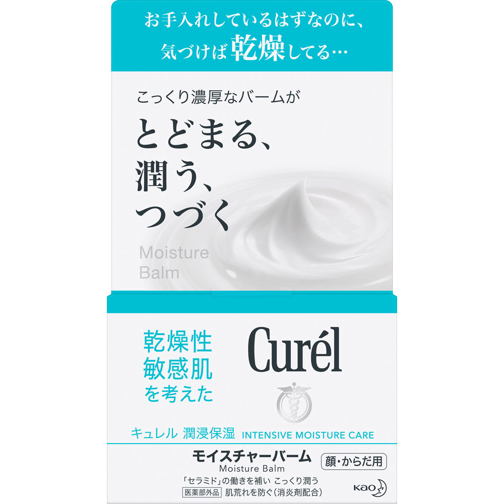 キュレルモイスチャーバーム ７０ｇ