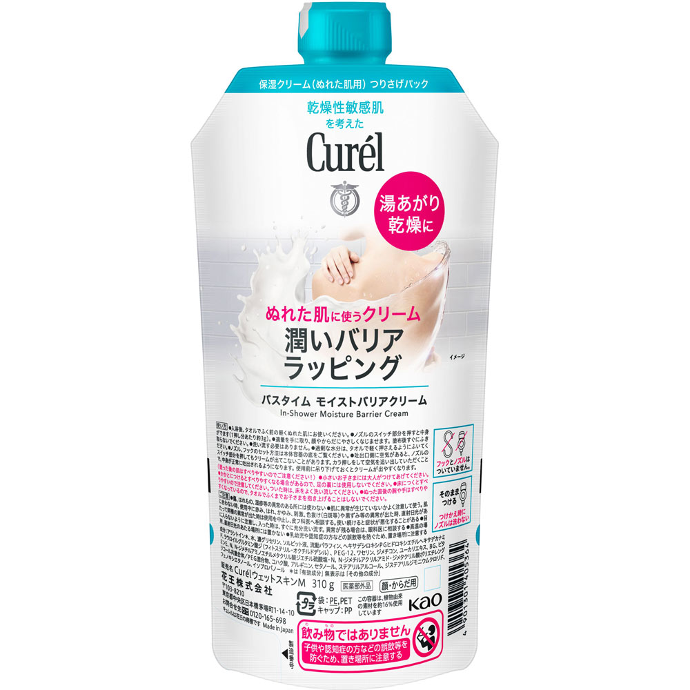 キュレル バスタイムモイストバリアクリーム つけかえ用 ３１０ｇ