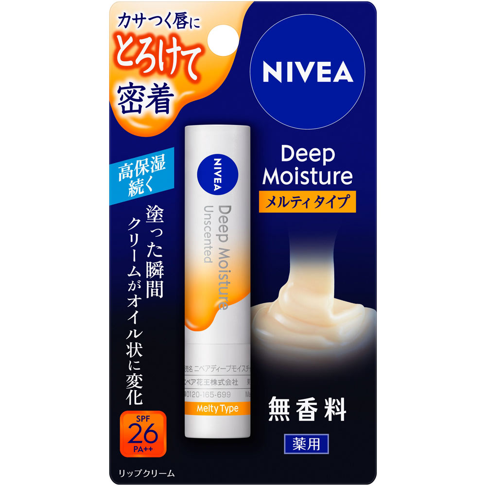 ニベア ディープモイスチャーリップ メルティタイプ 無香料 ２．２ｇ