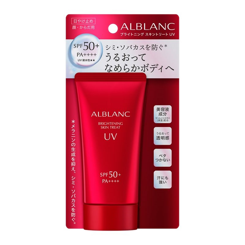 アルブラン　ブライトニングスキントリートＵＶ　８０ｇ