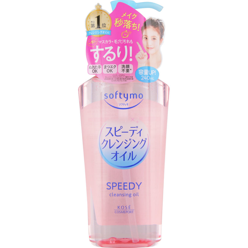 ソフティモ　スピーディ　クレンジングオイルＮ　本体　２４０ｍｌ