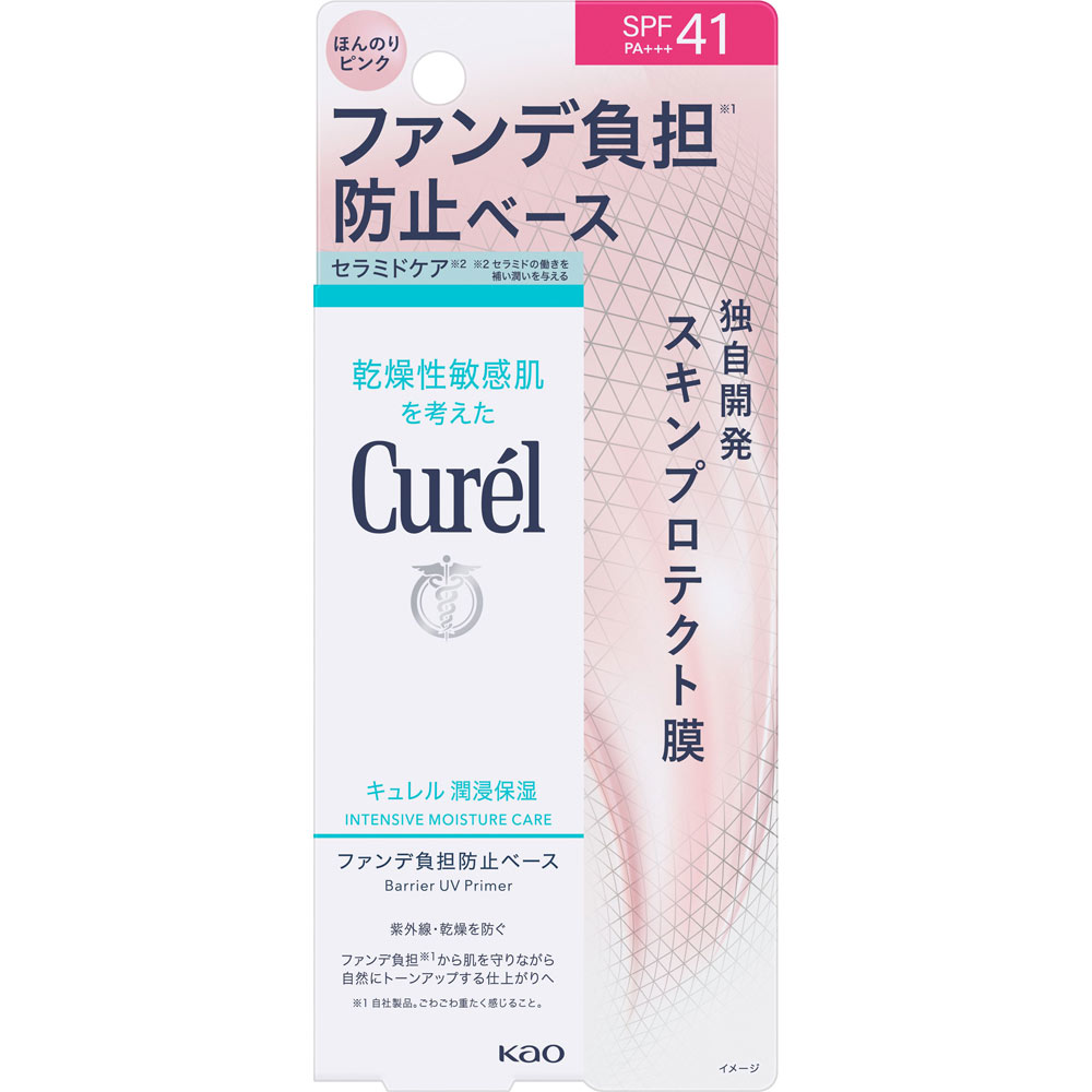 キュレル　潤浸保湿　ファンデ負担防止ベース　３０ｇ