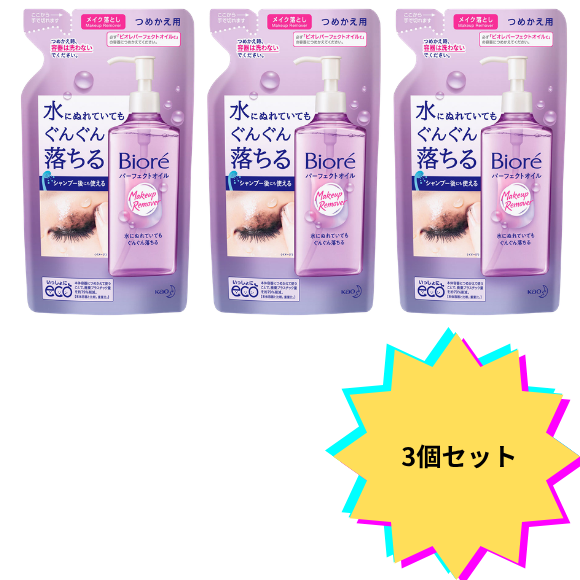 【3個セット】ビオレメイク落とし　パーフェクトオイル　つめかえ用　２１０ｍｌ
