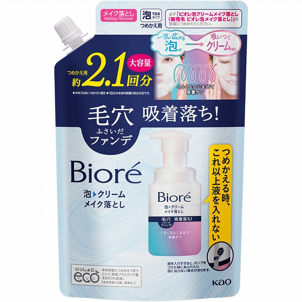 ビオレ　泡クリームメイク落とし　つめかえ用　３５５ｍｌ