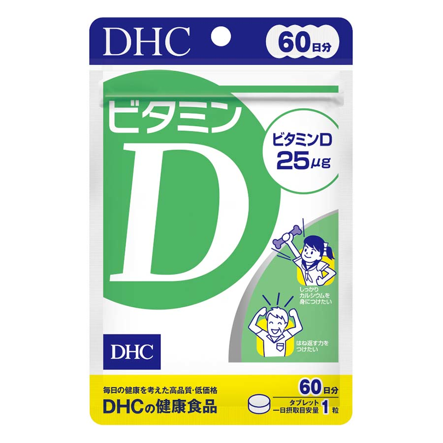 ＤＨＣの健康食品　ビタミンＤ　６０日分６０粒