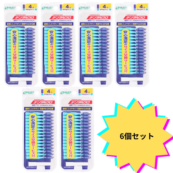 【6個セット】エスセレクト デンタルプロ歯間ブラシ Ｉ字型 サイズ４－Ｍ １５本入