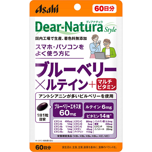 ディアナチュラスタイル ブルーベリー×ルテイン＋マルチビタミン 60日分 670mg×60粒