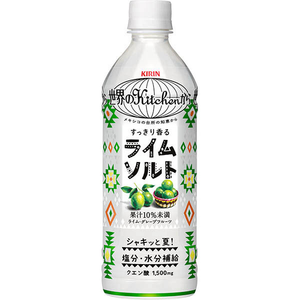 キリンビバレッジ 世界のキッチンからライムソルト 500ml