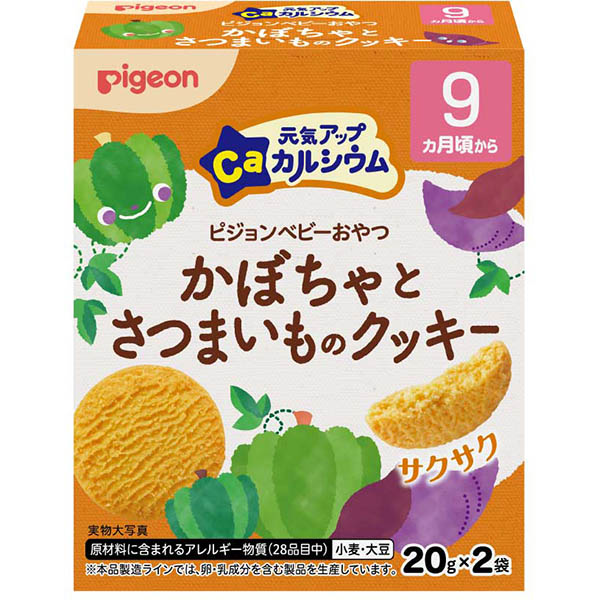 【9ヶ月頃～】ピジョン 元気アップカルシウム かぼちゃとさつまいものクッキー 40g（20g×2袋）
