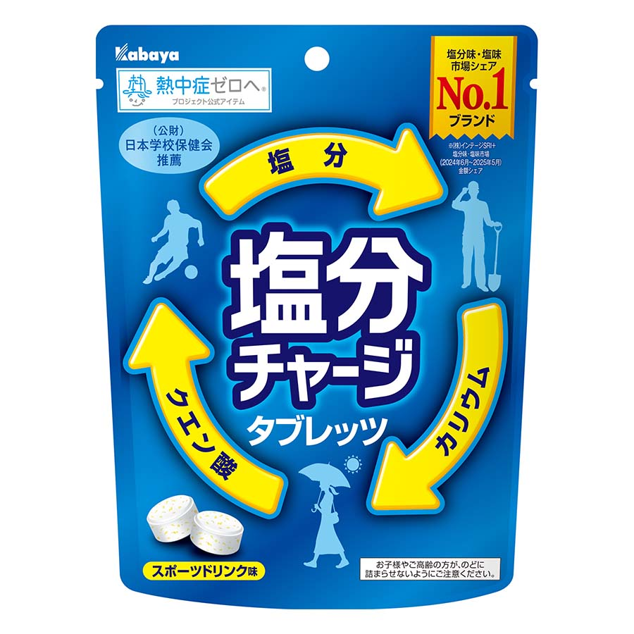 カバヤ　塩分チャージタブレッツ　８１ｇ