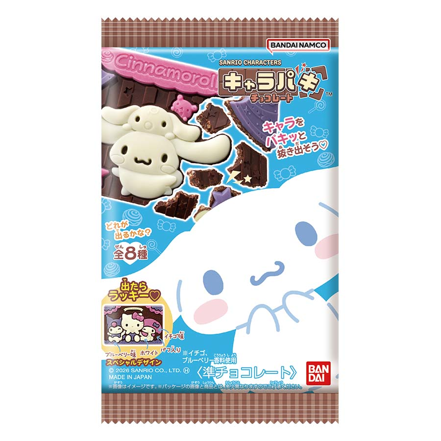 バンダイ　サンリオキャラクターズ　キャラパキ２９ｇ