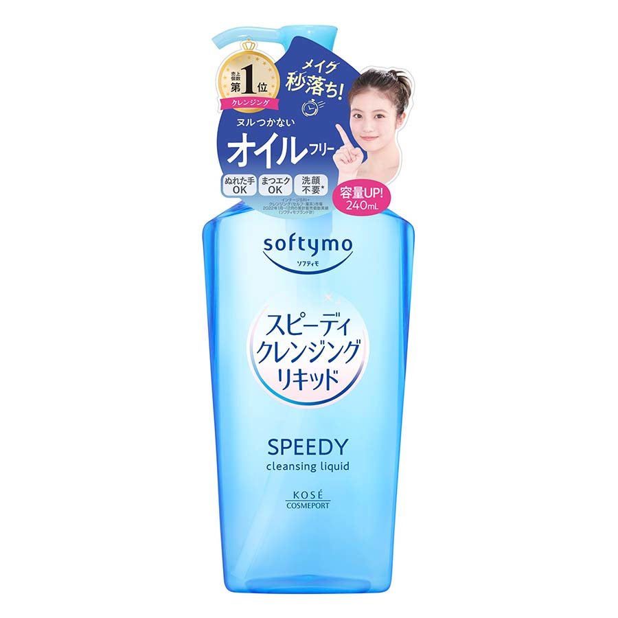 コーセー　ソフティモスピーディークレンジングリキッド