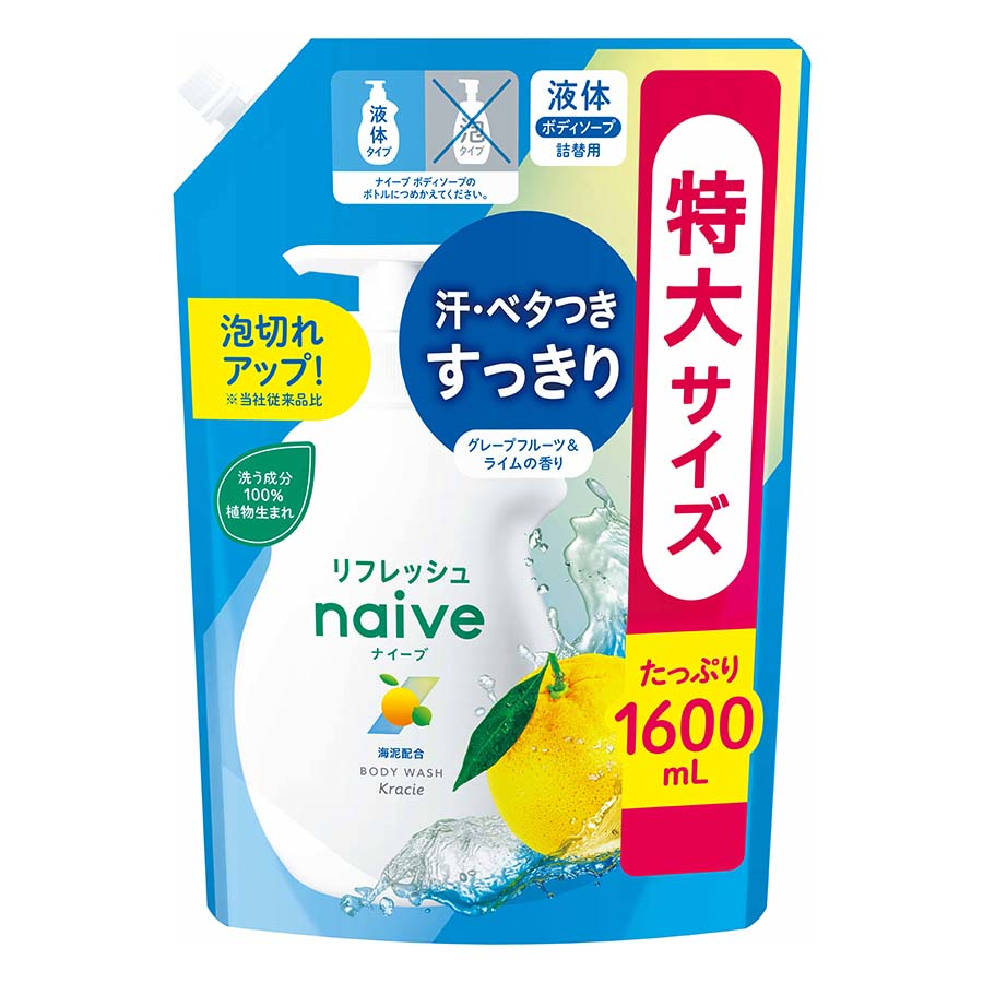 ナイーブボディソープリフレッシュ海泥配合詰替用１６００ｍｌ