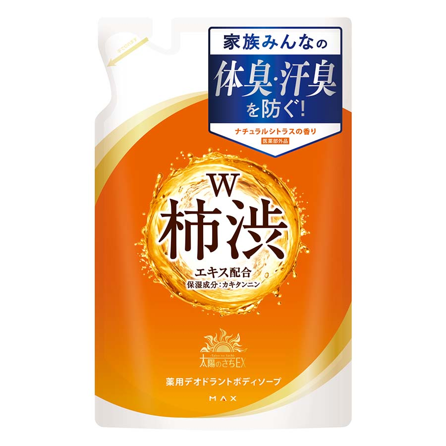 太陽のさちＥＸ　柿渋　デオドラントボディソープ　詰替