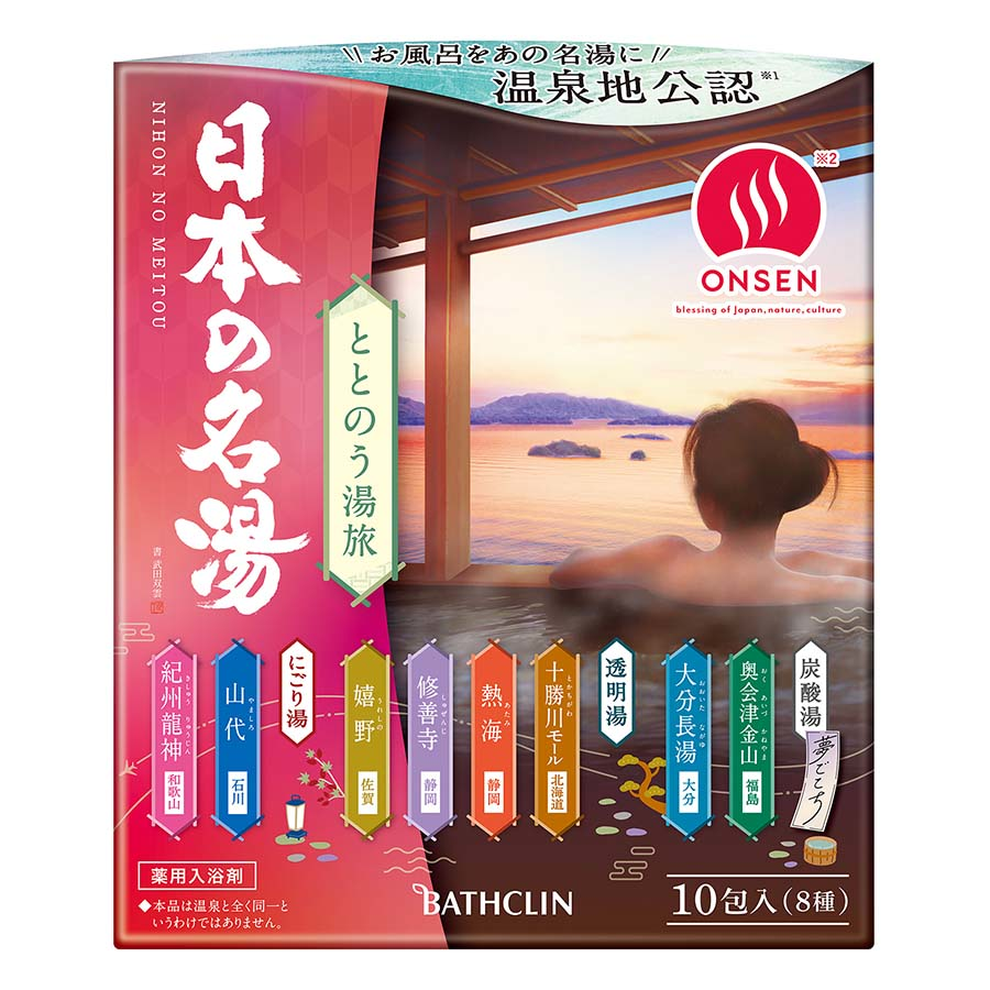 バスクリン　日本の名湯　ととのう湯旅　１０包入