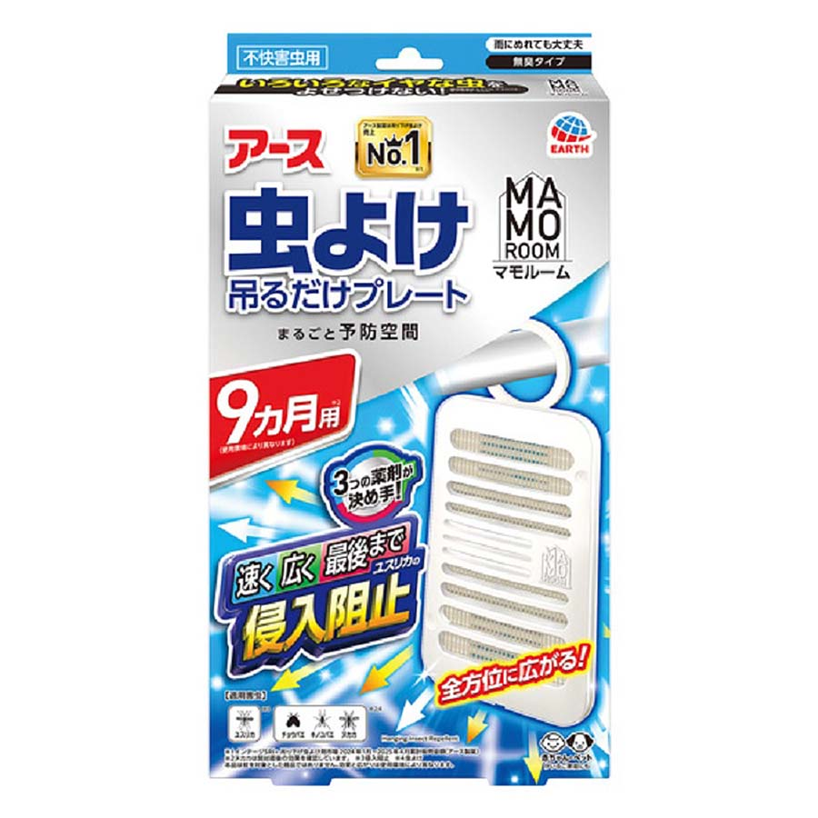 アース　マモルーム虫よけ吊るだけプレート９カ月用
