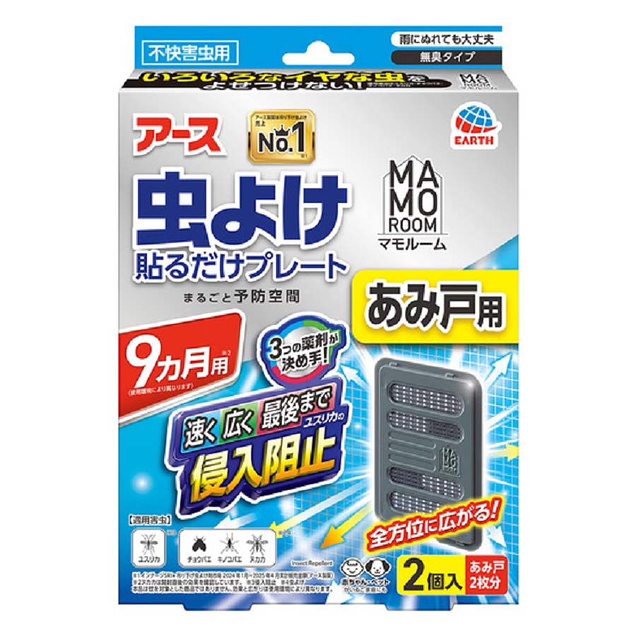 マモルーム　虫よけ貼るだけプレートあみ戸用９カ月用