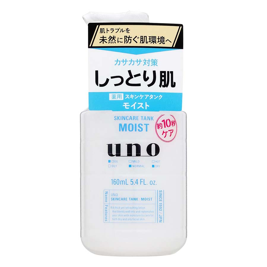 ＵＮＯ　スキンケアタンク　モイスト