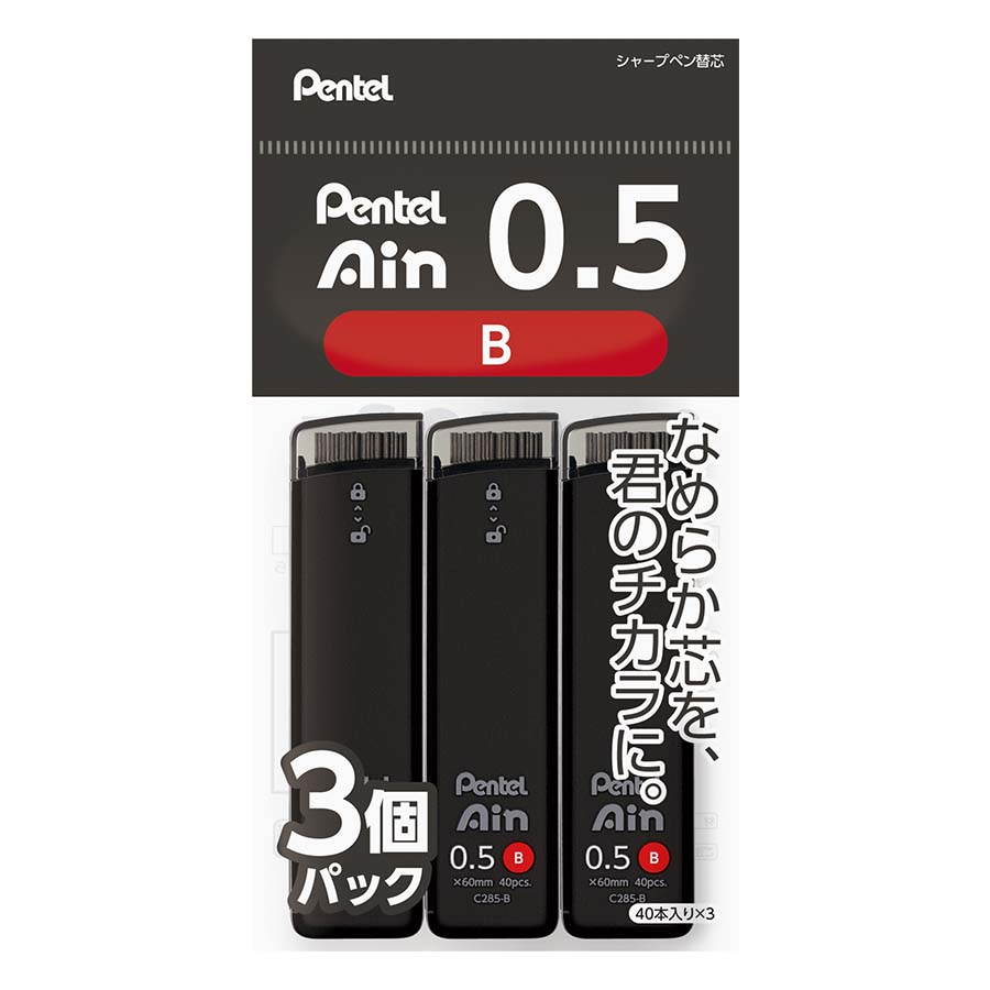 ぺんてる　シャープ替芯　アイン　０．５　Ｂ　３個