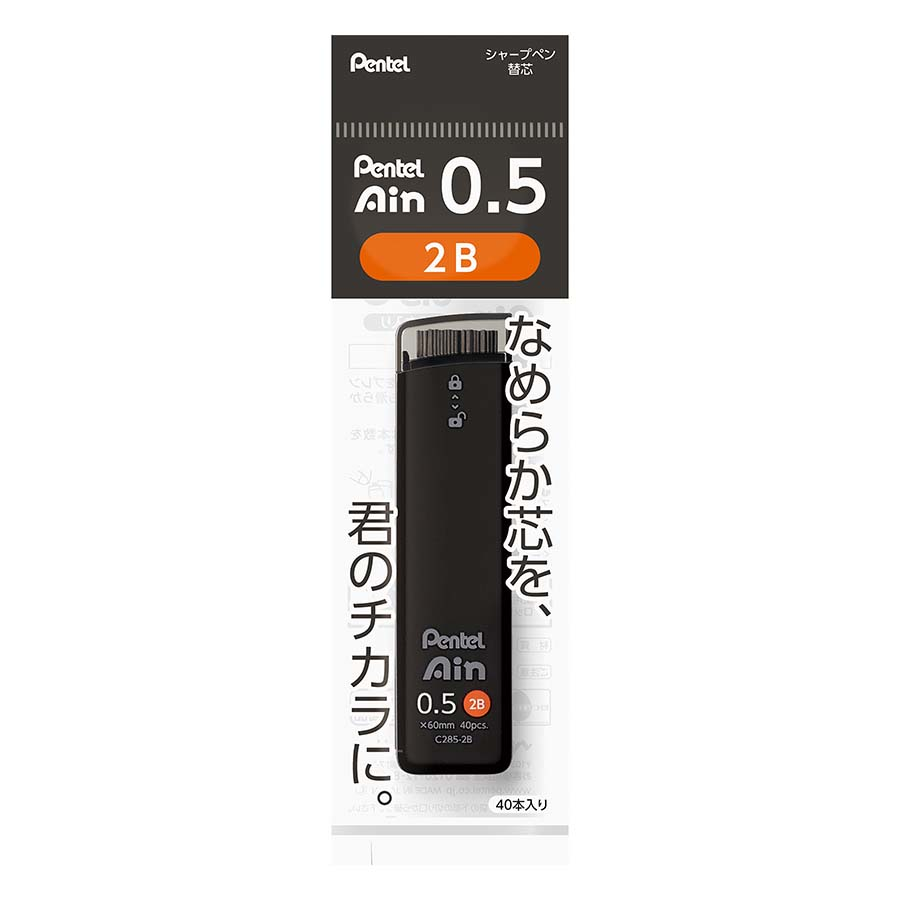 ぺんてる　シャープ替芯　アイン　０．５ｍｍ　２Ｂ