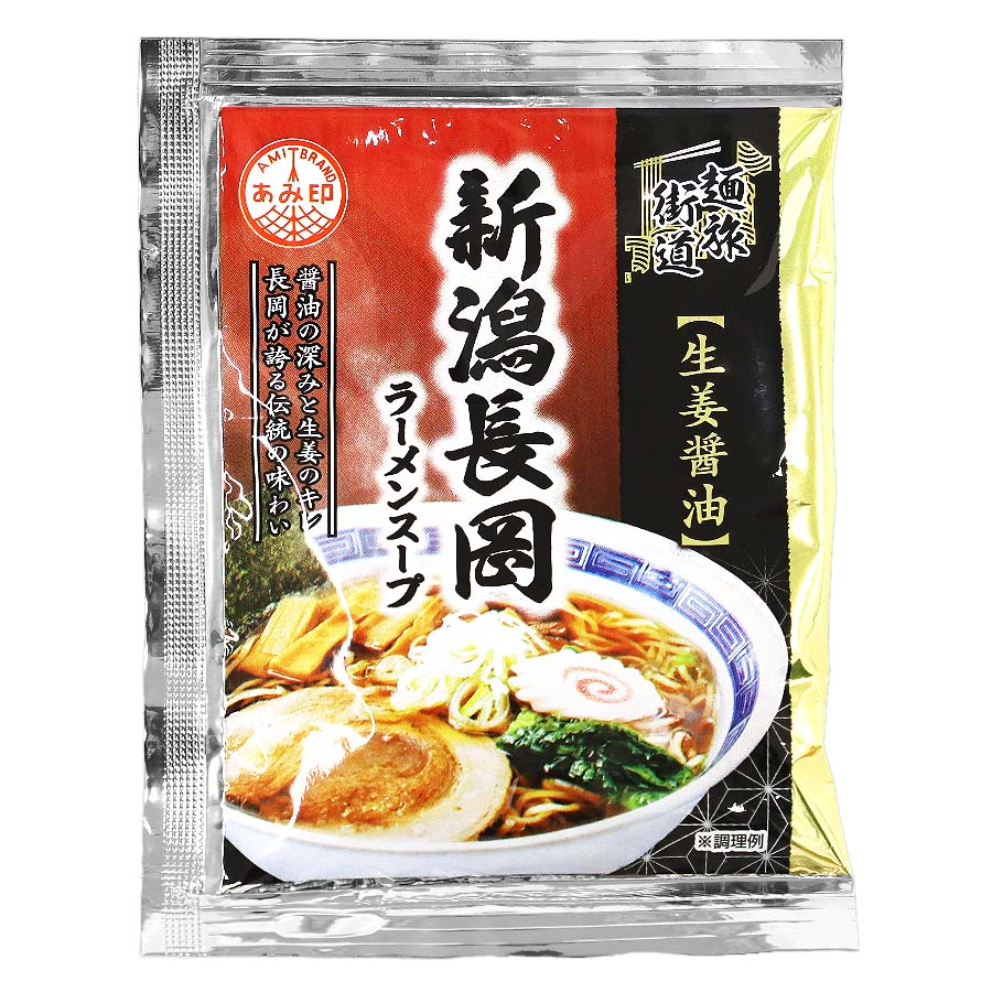 あみ印　麺旅街道　新潟長岡ラーメンスープ　１人前