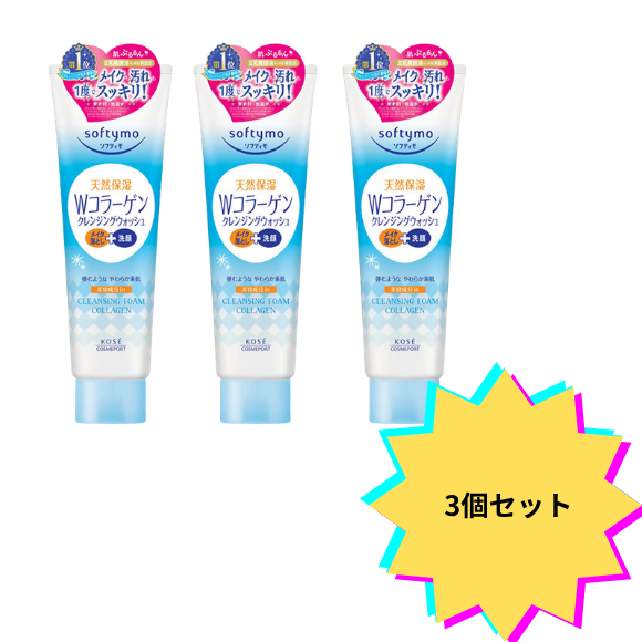 【3個セット】ソフティモ　クレンジングウォッシュ　コラーゲン　１９０ｇ