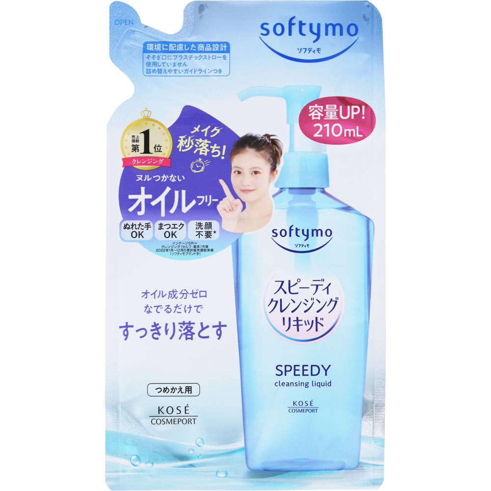 ソフティモ　スピーディ　クレンジングリキッドＮ　詰替　２１０ｍｌ