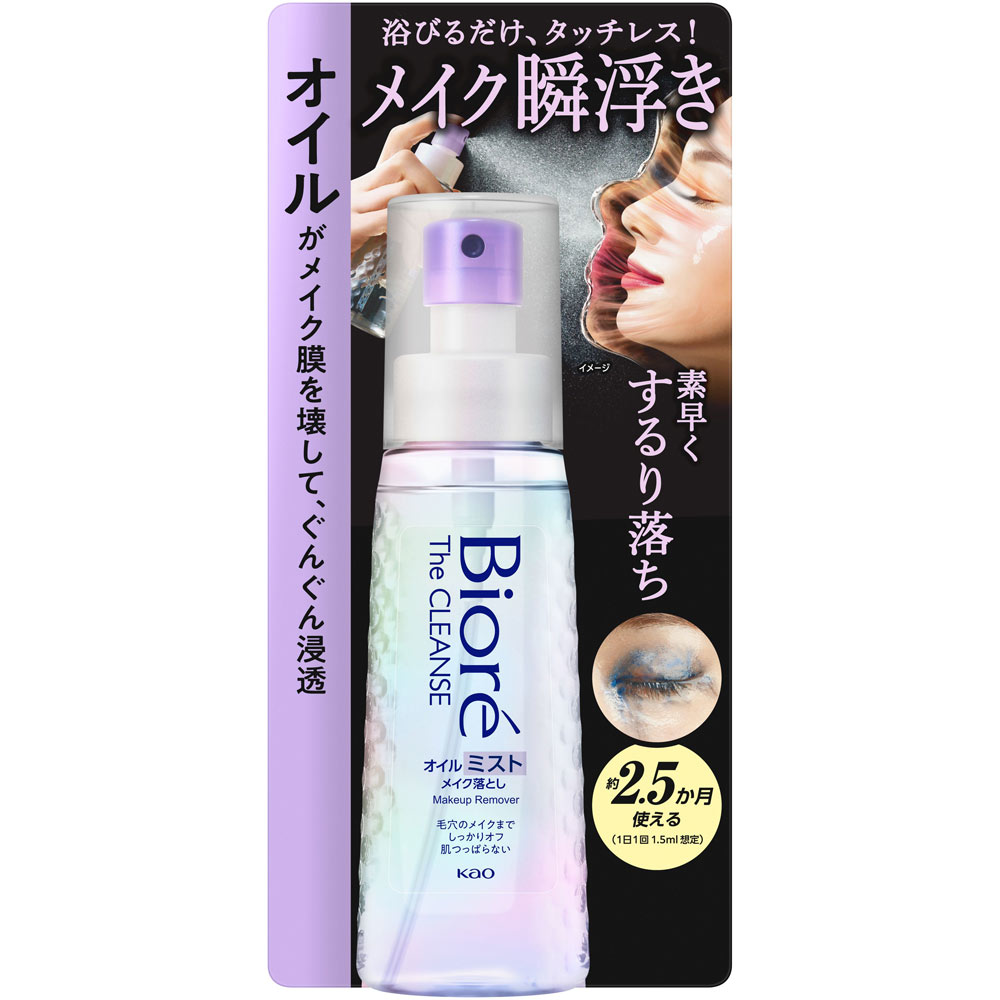 ビオレ　ザクレンズ　オイルミストメイク落とし本体　１２０ｍｌ