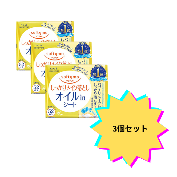 【3個セット】ソフティモ　メイク落としシート　オイルイン　　ｂ　つめかえ　５２枚入