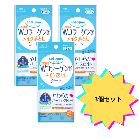 【3個セット】ソフティモスーパーメイク落としシートａ携帯用コラ