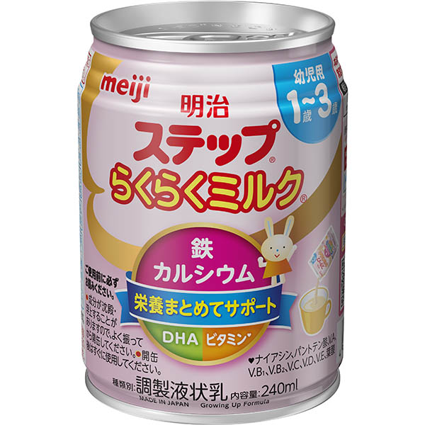 【1歳～3歳頃まで】明治 ステップ らくらくミルク 240ml 液体ミルク