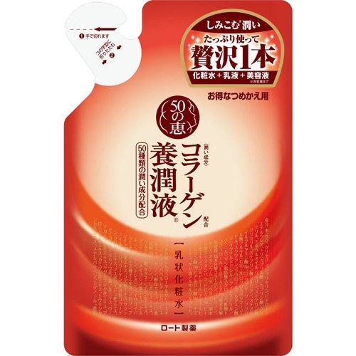 ５０の恵　コラーゲン養潤液　つめかえ用　２００ｍｌ