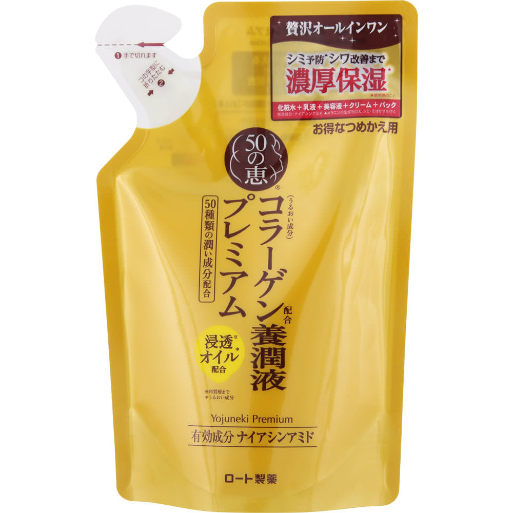 ５０の恵　養潤液プレミアム　つめかえ用　２００ｍｌ