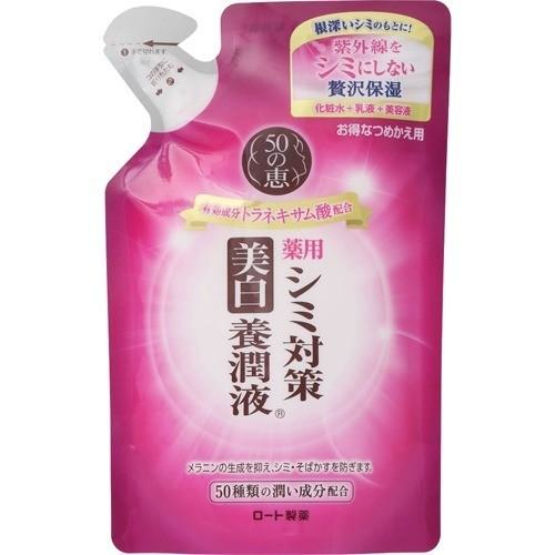 ５０の恵シミ対策美白養潤液つめかえ用　２００ｍＬ
